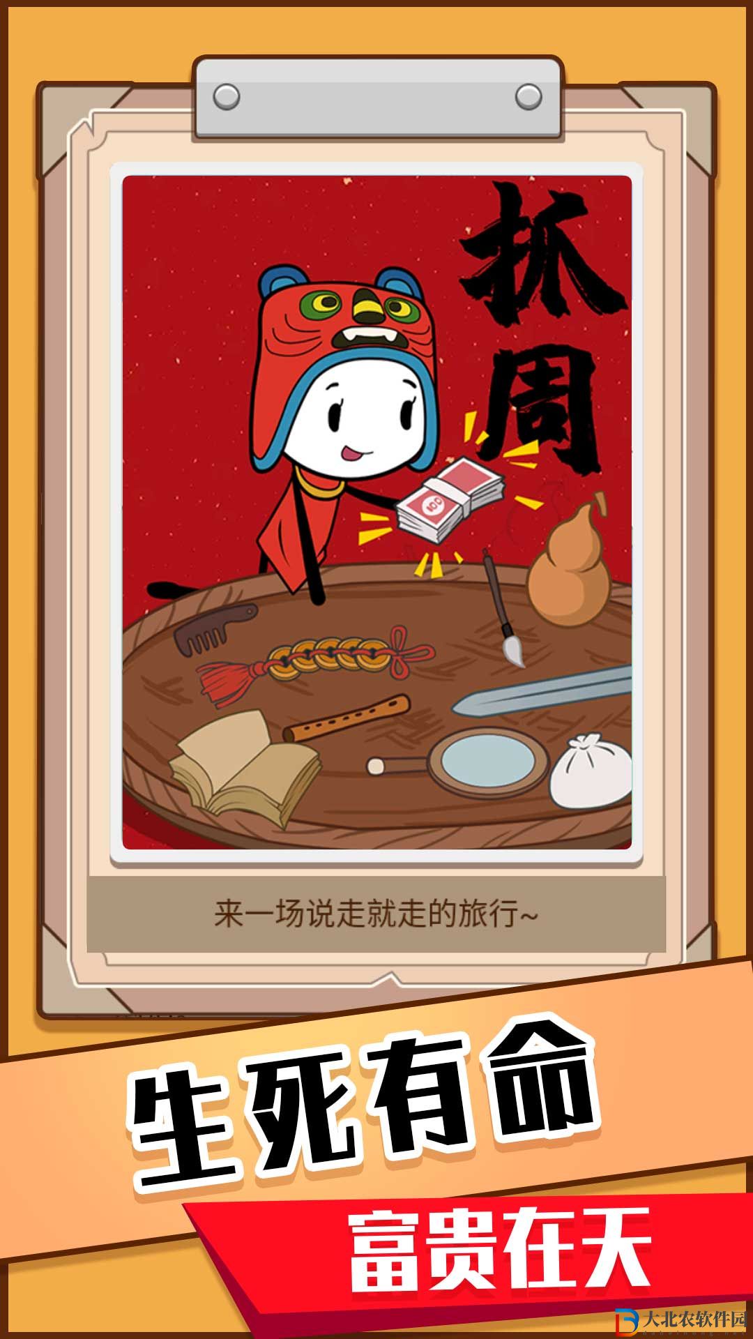 模擬人生重開器