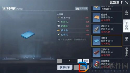 黎明覺醒生機白棉籽獲取位置一覽