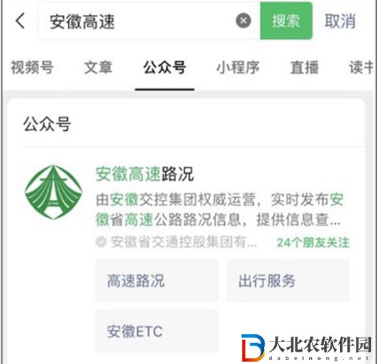 高速路況查詢方法-2023全國高速路況查詢