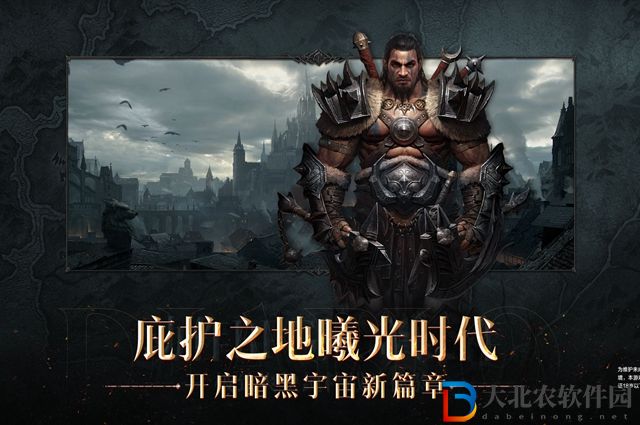 暗黑破壞神不朽10級通行證獎勵有什么-10級通行證獎勵一覽