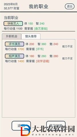 真還傳