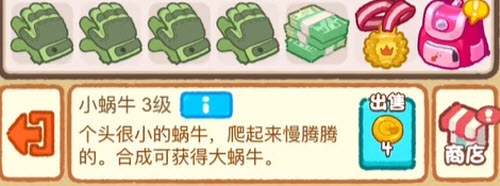 肥鵝健身房蝸牛怎么獲得-蝸牛獲取方法介紹