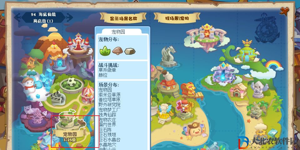 洛克王國孵化寵物在哪