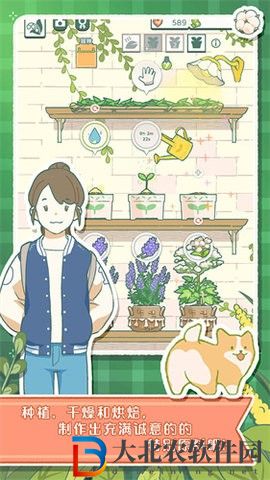 寄心茶屋