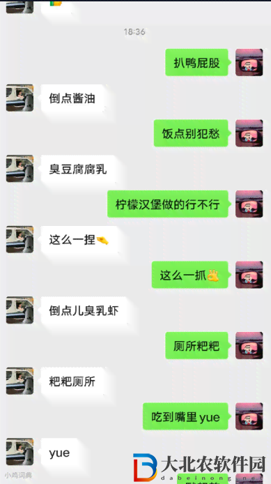 扒鴨屁股倒點醬油飯點別犯愁啥意思