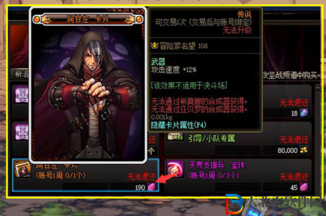 dnf阿甘左傳說卡怎么獲得-dnf阿甘左傳說卡獲得方法2022