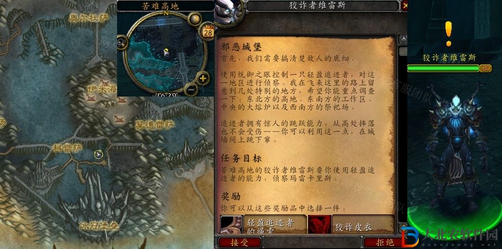 魔獸世界邪惡城堡任務怎么做