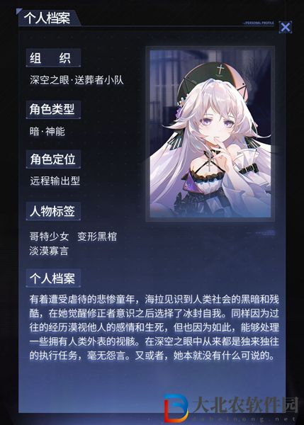 深空之眼暗星海拉怎么獲得-暗星海拉獲取攻略