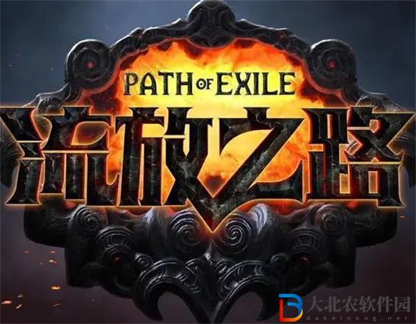 流放之路s22開放時間-流放之路s22開放時間介紹