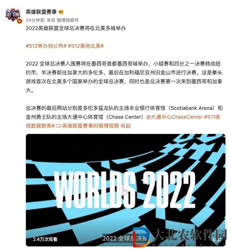 英雄聯盟全球總決賽2022時間一覽
