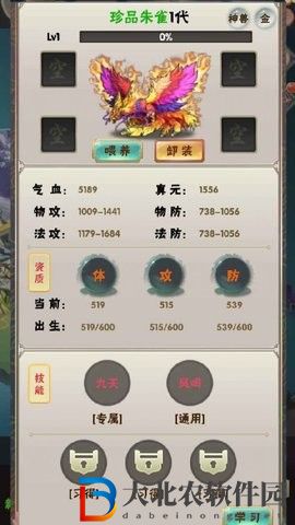 何人在渡劫