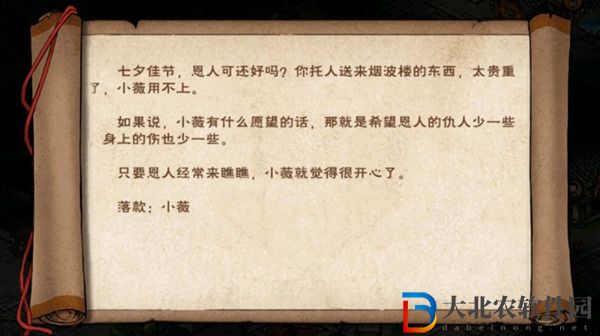 煙雨江湖思君之祈怎么做-思君之祈任務攻略