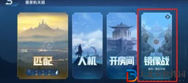 王者榮耀鏡像戰(zhàn)英雄是否需要額外購(gòu)買(mǎi)