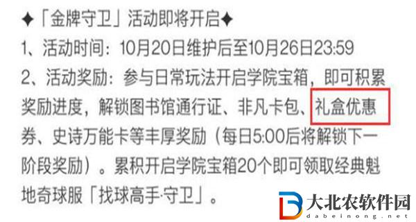 哈利波特禮盒優惠券怎么用-哈利波特禮盒優惠券使用方法
