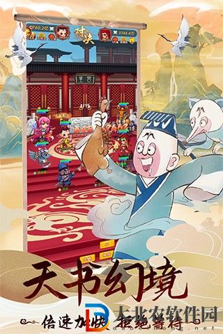 天書奇譚