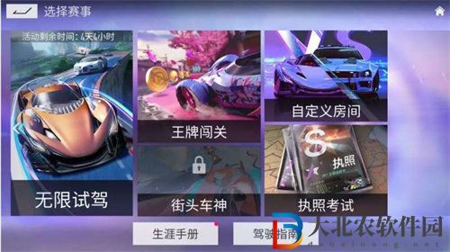 王*
競(jìng)速無限試駕玩法介紹