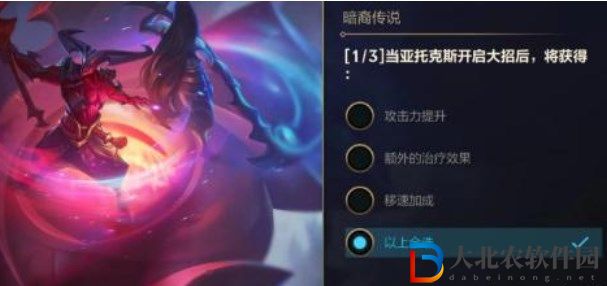 英雄聯(lián)盟手游11.24暗裔傳說第四天答案攻略