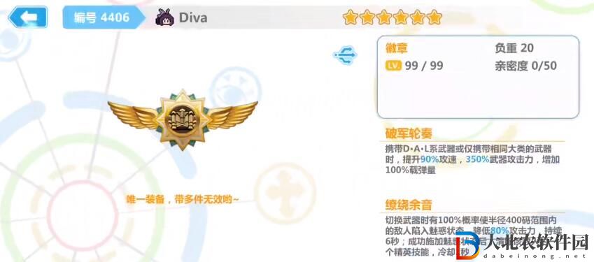 崩壞學園2diva徽章怎么樣-崩壞學園2diva徽章測評介紹