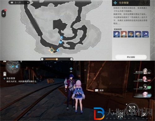 崩壞星穹鐵道生存智慧任務(wù)完成方法攻略