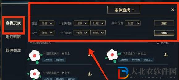 英雄聯盟手游加好友沒有搜索框怎么辦