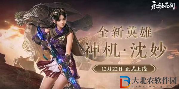 永劫無間斬馬刀什么時候上線-永劫無間斬馬刀上線時間一覽