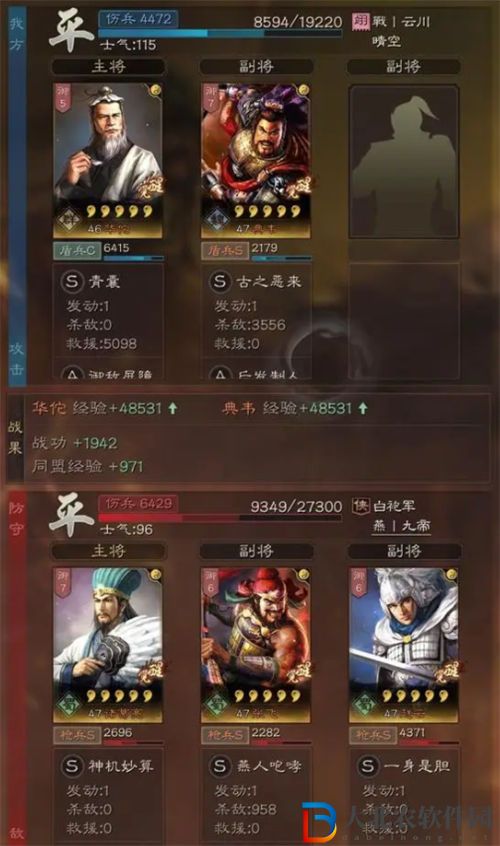 三國志戰(zhàn)略版黑科技反擊盾玩法攻略