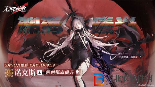 無期迷途諾克斯強度測評