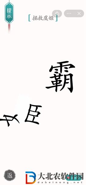 漢字魔法霸王別姬怎么玩-漢字魔法霸王別姬攻略