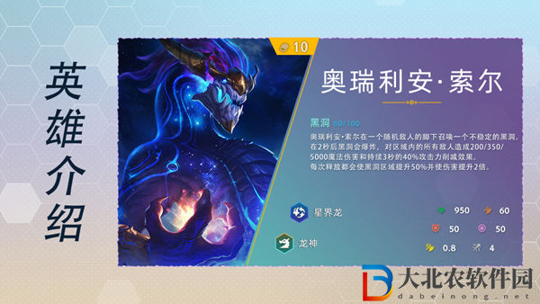 云頂之弈s7奧瑞利安索爾技能怎么樣-s7奧瑞利安索爾技能介紹