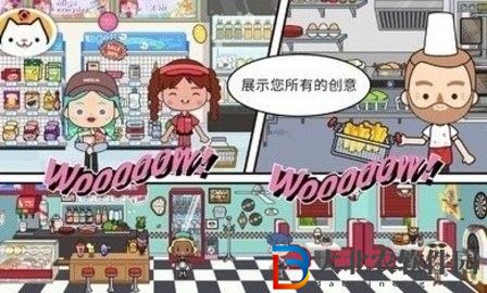 米加小鎮世界無廣告