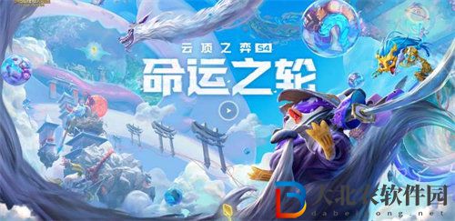 云頂之弈福星版本天選英雄屬性加成詳情一覽