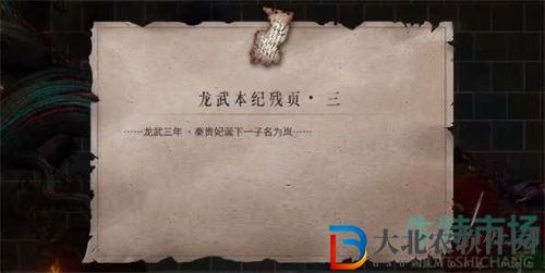 暖雪手游龍武本紀殘頁獲取方法一覽