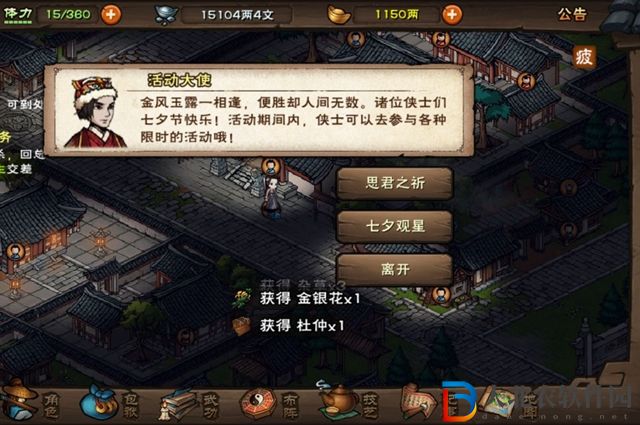 煙雨江湖思君之祈怎么做-思君之祈任務攻略