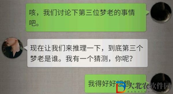 流言偵探第三個(gè)夢(mèng)老是誰(shuí)-流言偵探第三個(gè)年輕的夢(mèng)老介紹