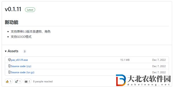 原神yas圣遺物導出工具下載方法