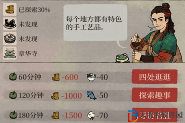 江南百景圖徐霞客游記怎么玩-徐霞客游記玩法攻略