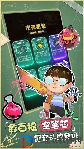 暴走夢幻