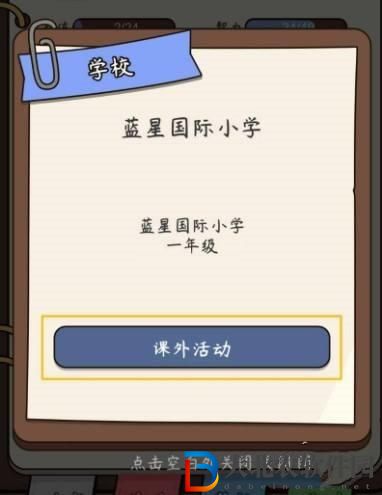 人生模擬器情商怎么增加