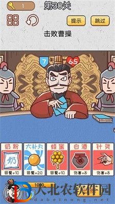 無雙三國城市闖關
