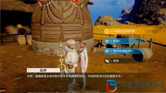 諾亞之心進擊的料理觸發方法、流程攻略