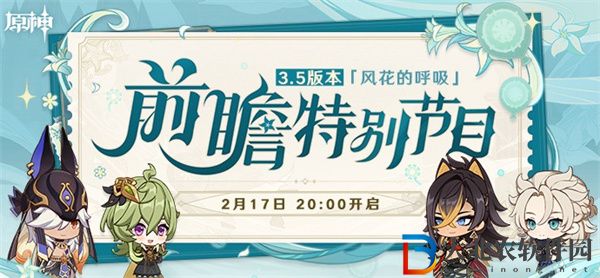 原神風花節每年都有嗎-原神風花節每年上線時間
