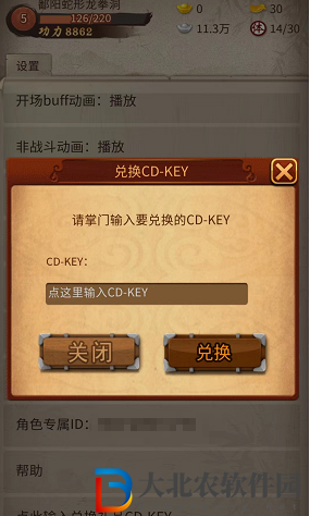 大掌門cdkey兌換碼2022最新