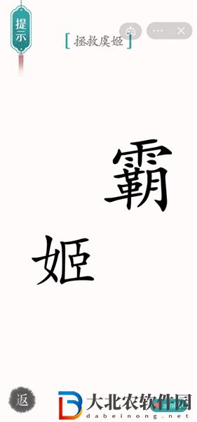 漢字魔法霸王別姬怎么玩-漢字魔法霸王別姬攻略