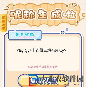 王者榮耀*
色名字怎么弄-王者榮耀*
色名字設置方法介紹