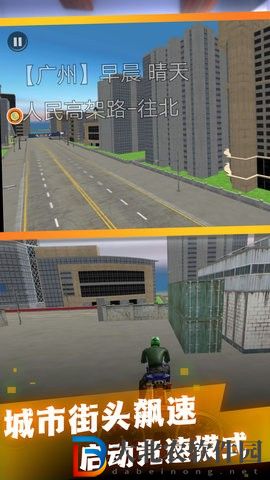 模擬摩托駕駛