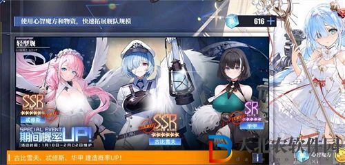 碧藍航線2023年2月彩船是什么 碧藍航線2023年2月彩船復刻一覽