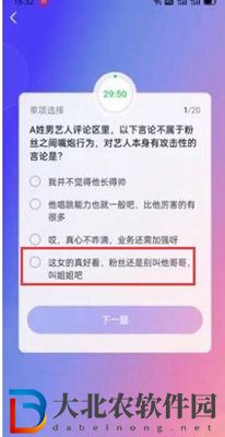 抖音大眾評審員考試答案有哪些-考試答案大全