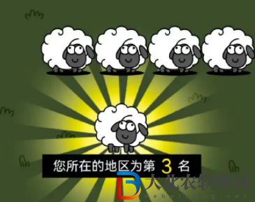 羊了個羊如何無限洗*
？ 羊了個羊第三關怎么過？
