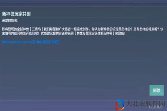 妄想山海三青鳥什么時候出-妄想山海三青鳥上線時間
