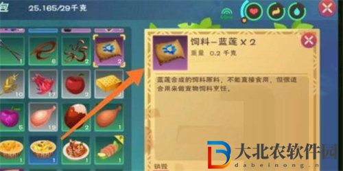 創(chuàng)造與魔法魔法靈龍飼料配方攻略